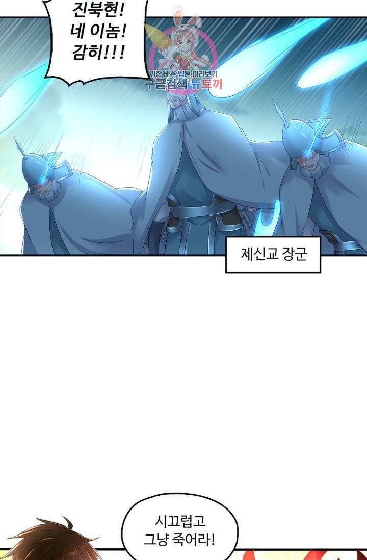 Retry: 다시 한번 최강 신선으로 445화 12