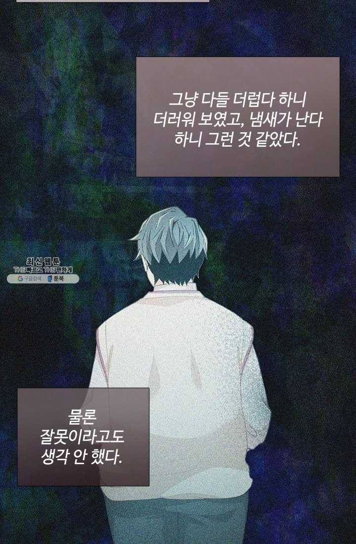 여신의 취향 72화 7
