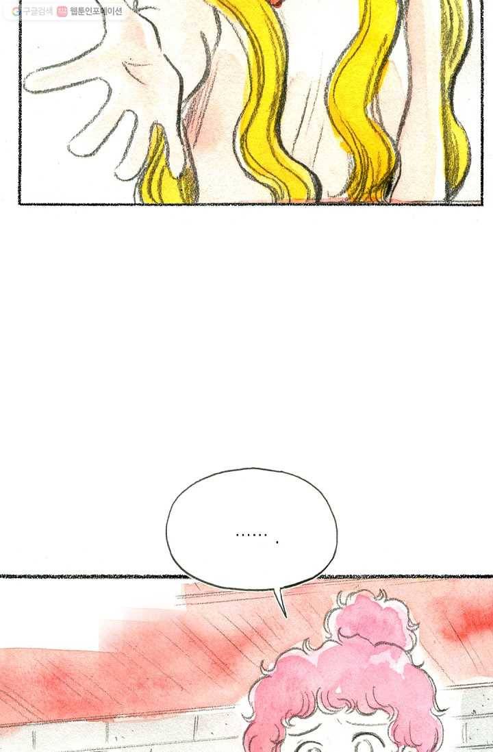 사랑하나봄 38화 2