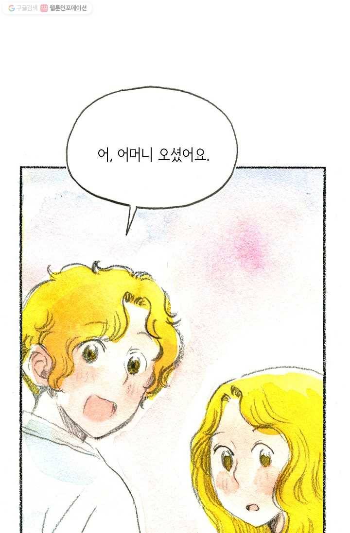 사랑하나봄 38화 12