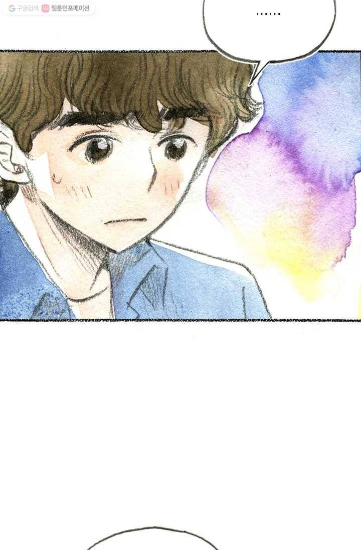 사랑하나봄 38화 19