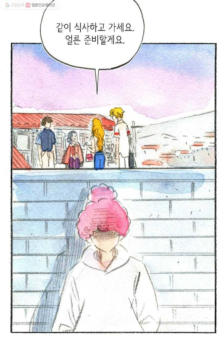 사랑하나봄 38화 20