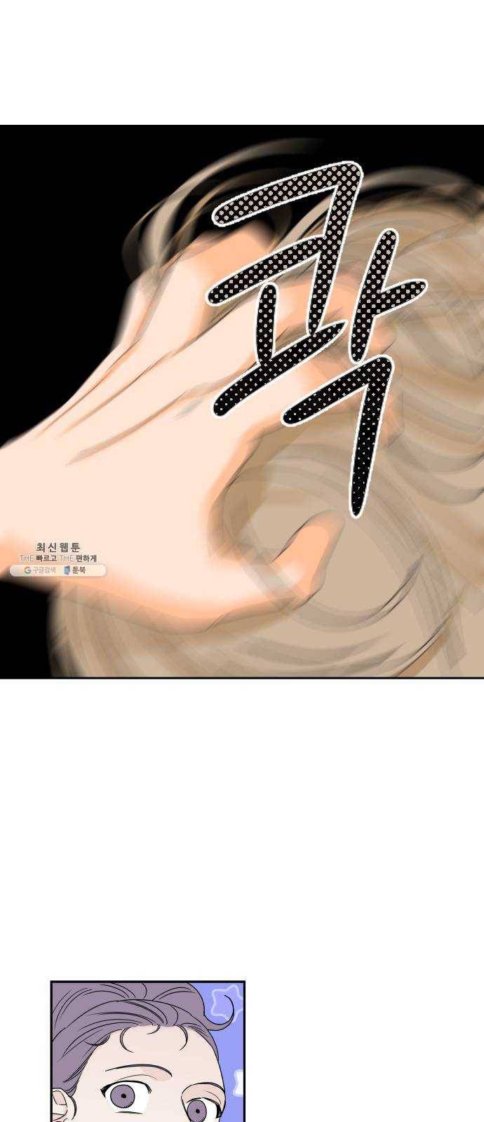 라일락 200 77화 1