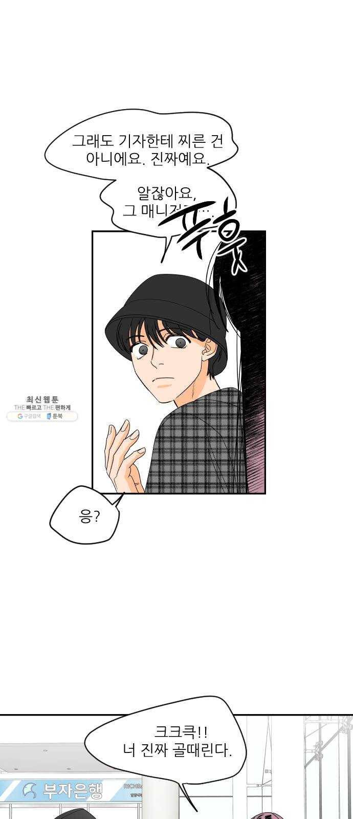 라일락 200 77화 10