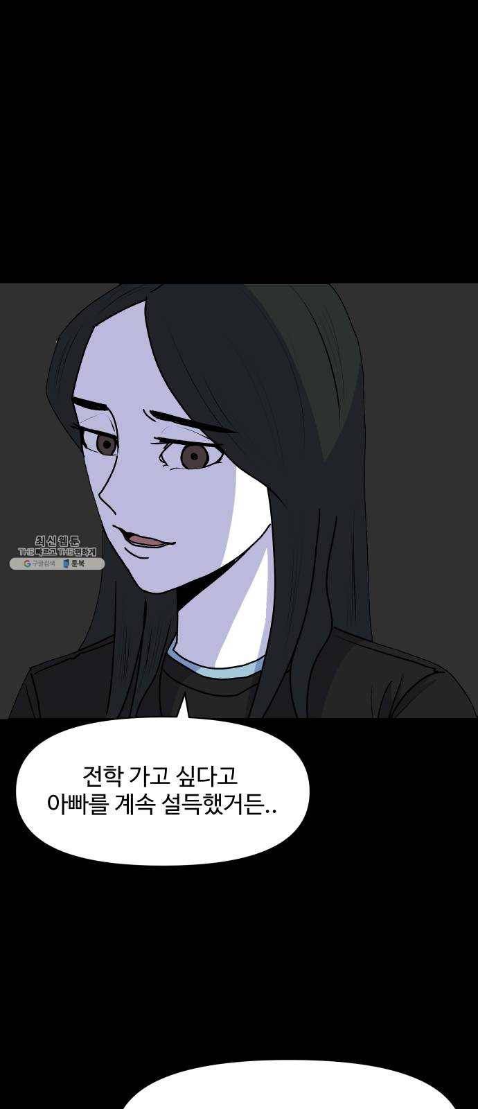 벚꽃이 흩날릴 무렵 29화 3