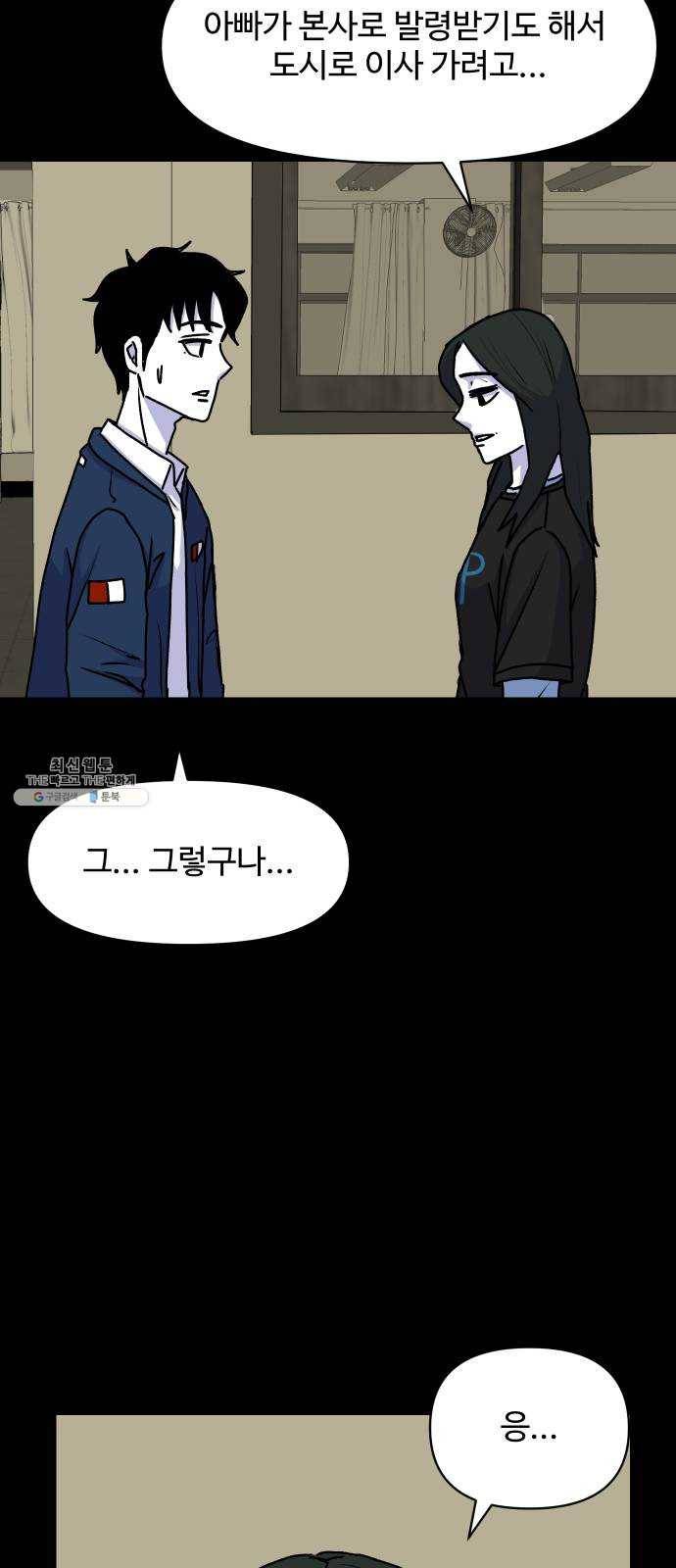 벚꽃이 흩날릴 무렵 29화 4