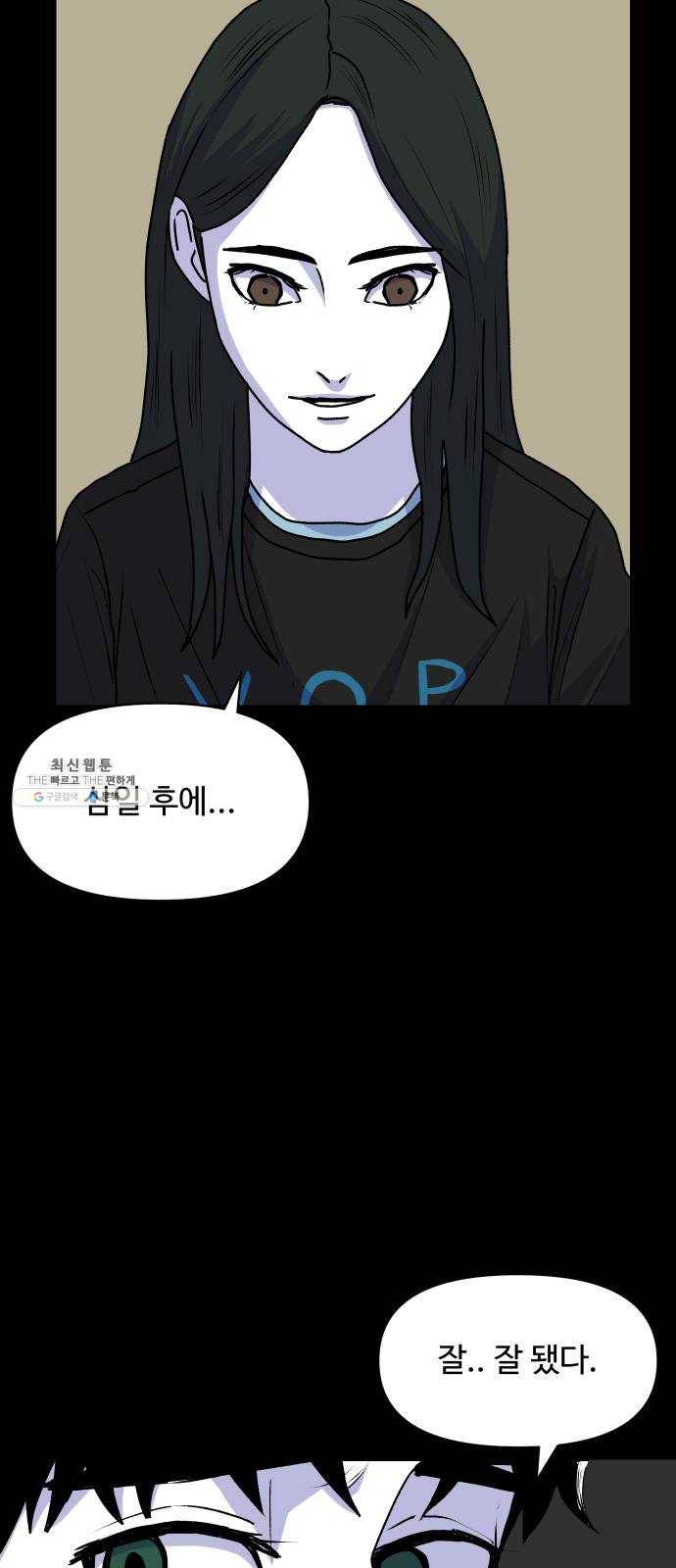 벚꽃이 흩날릴 무렵 29화 5