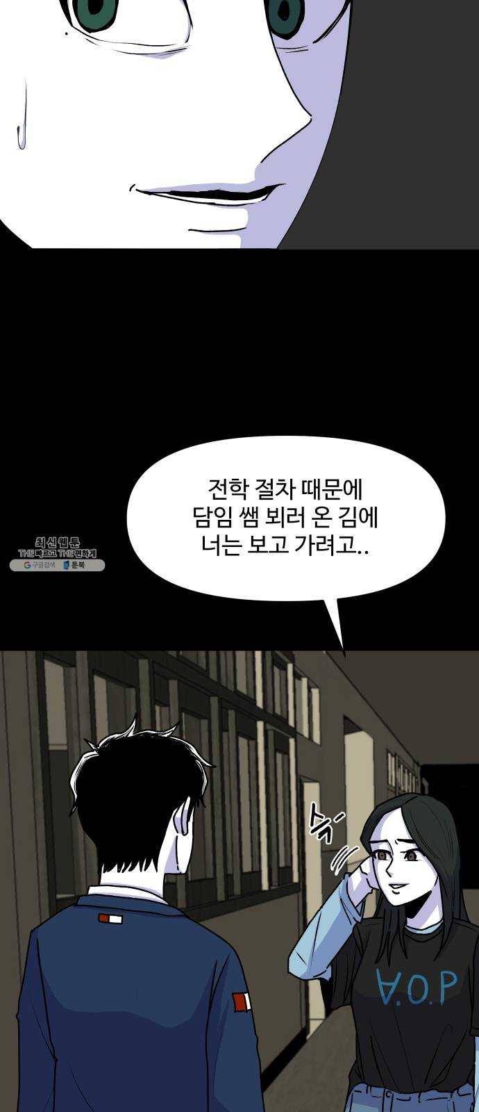 벚꽃이 흩날릴 무렵 29화 6