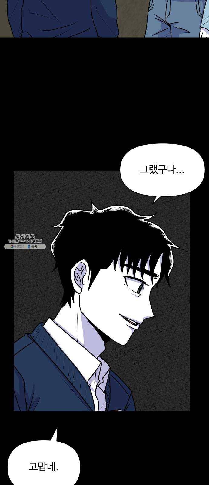 벚꽃이 흩날릴 무렵 29화 7