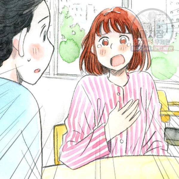 사랑하나봄 54화 2