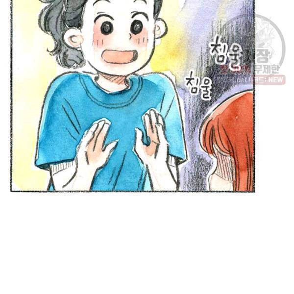 사랑하나봄 54화 11