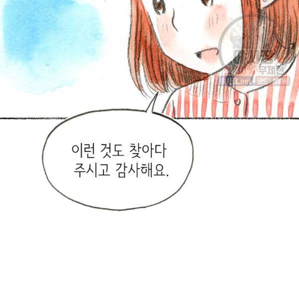 사랑하나봄 54화 17