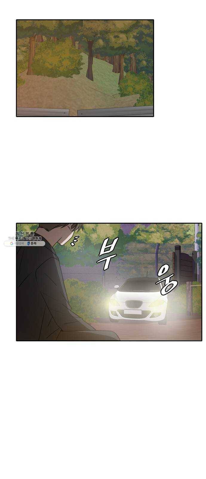 이번 생도 잘 부탁해 42화 1
