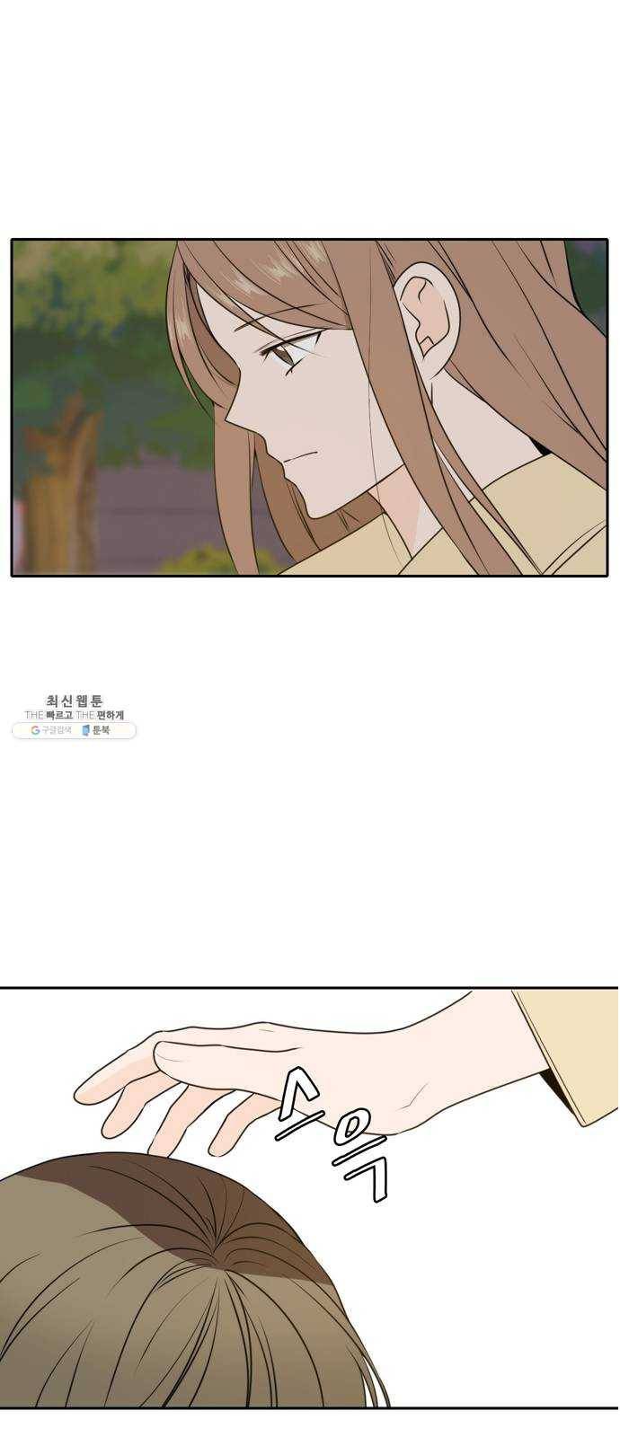 이번 생도 잘 부탁해 42화 6
