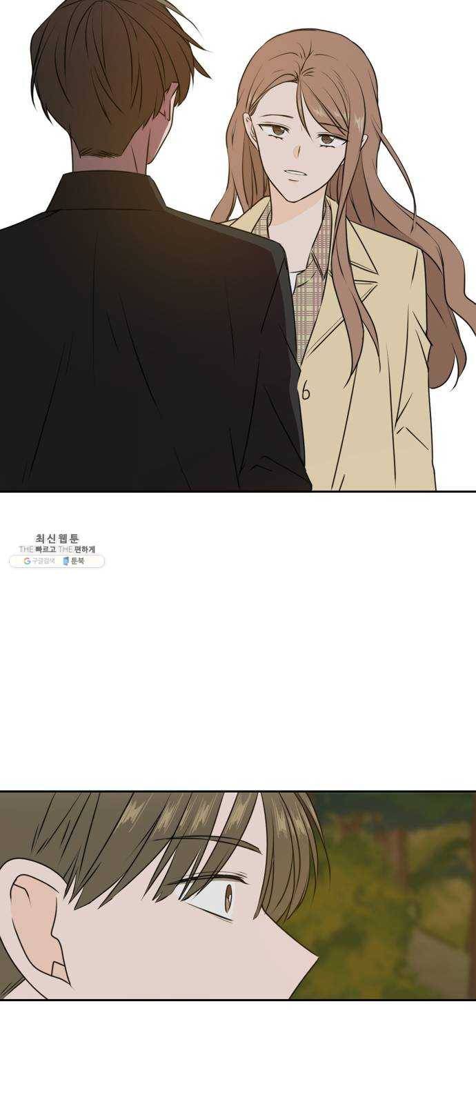 이번 생도 잘 부탁해 42화 40