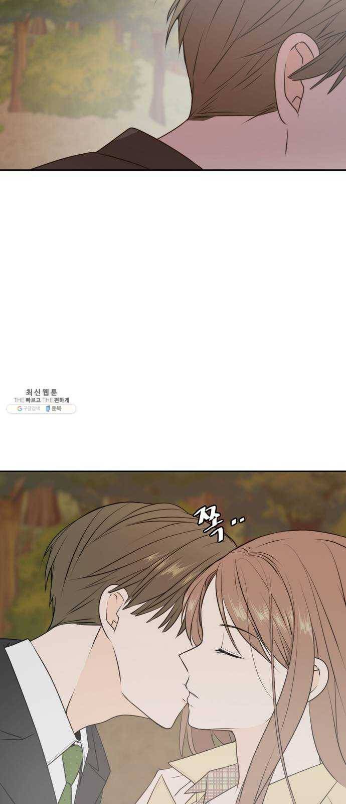 이번 생도 잘 부탁해 42화 52