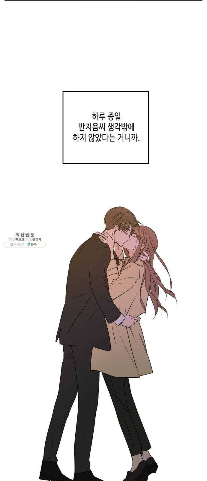 이번 생도 잘 부탁해 42화 60