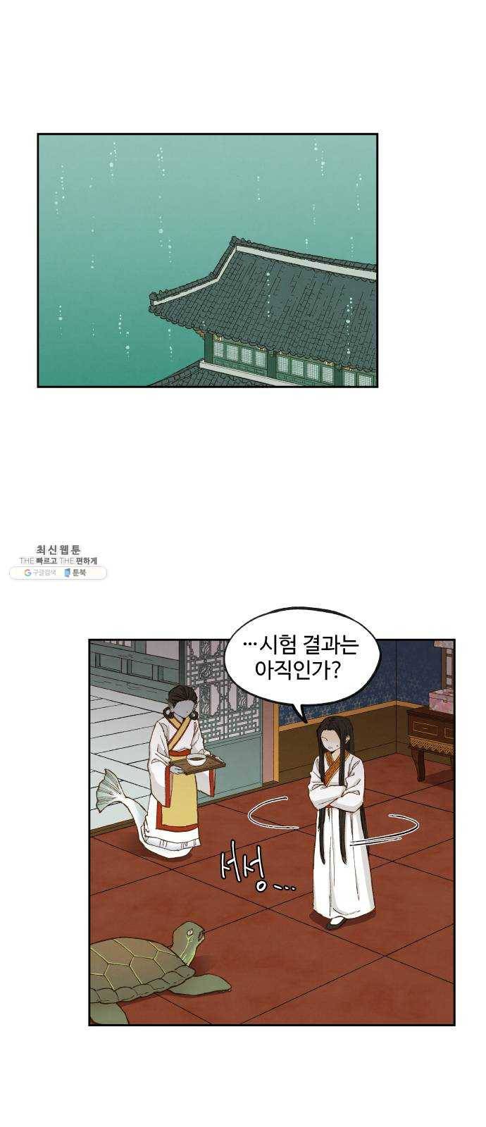 합격시켜주세용 96화 1