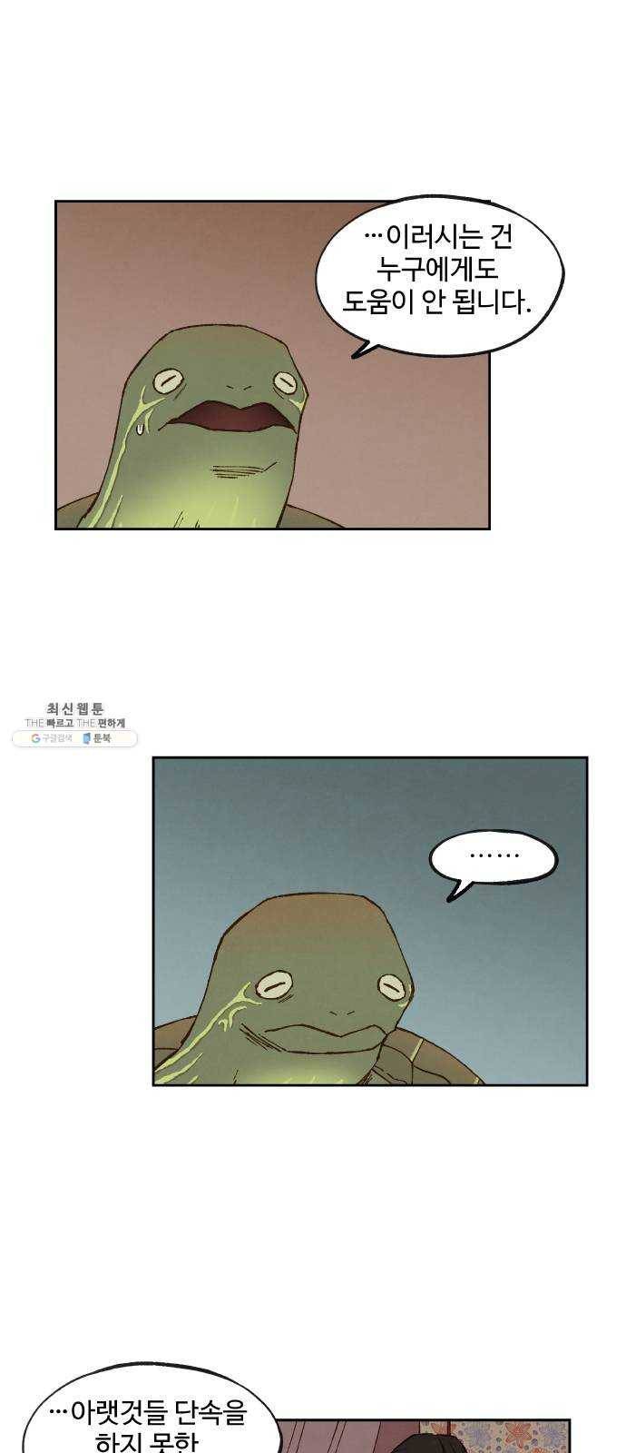 합격시켜주세용 96화 3