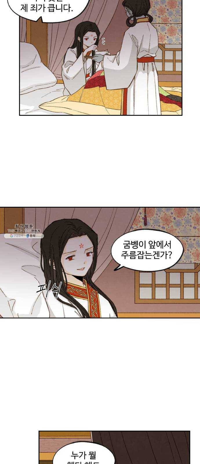 합격시켜주세용 96화 4