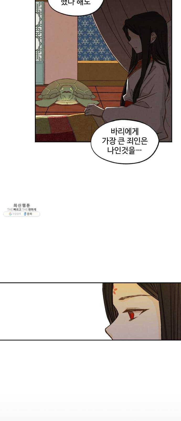 합격시켜주세용 96화 5