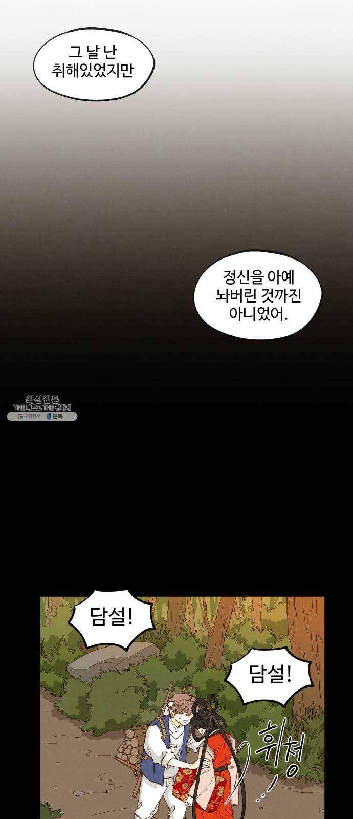 합격시켜주세용 96화 6
