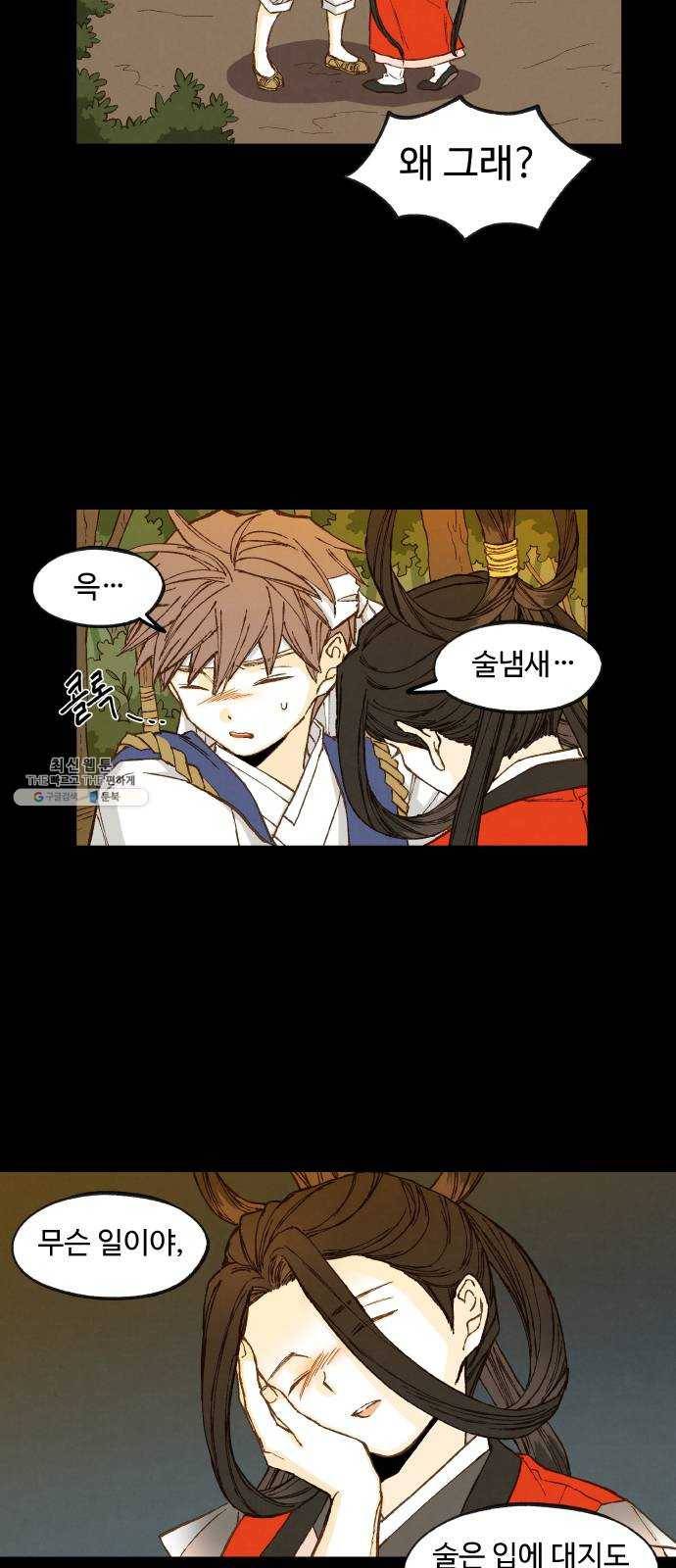 합격시켜주세용 96화 7