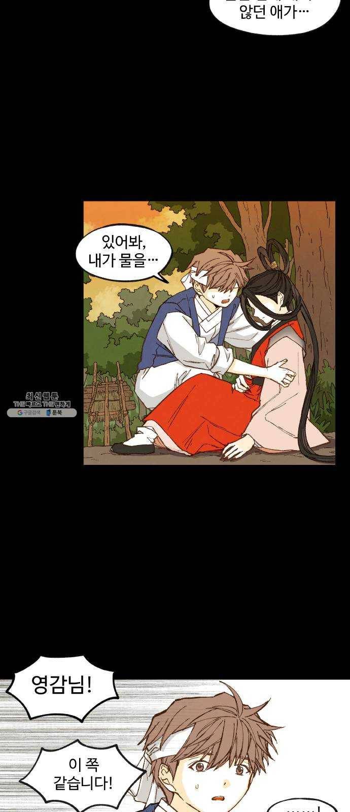 합격시켜주세용 96화 8