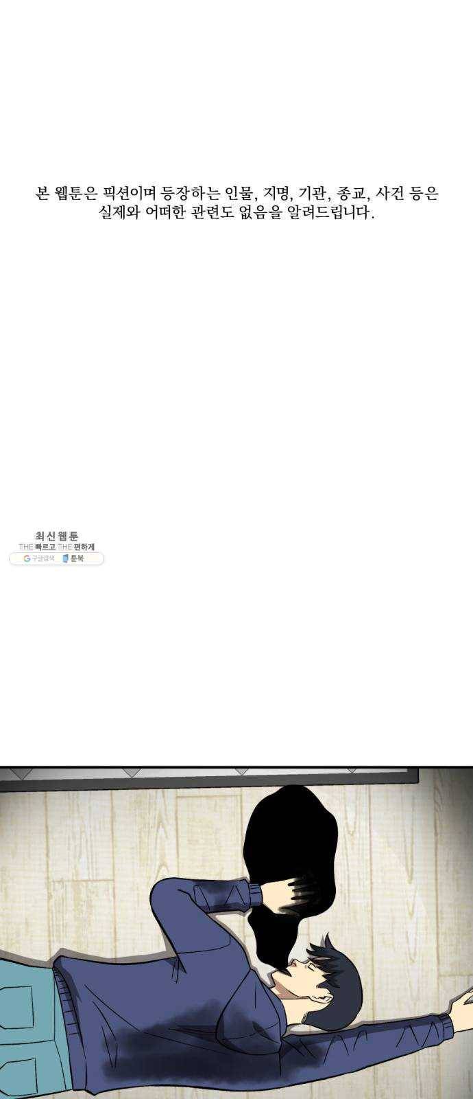 데이즈 40화 1