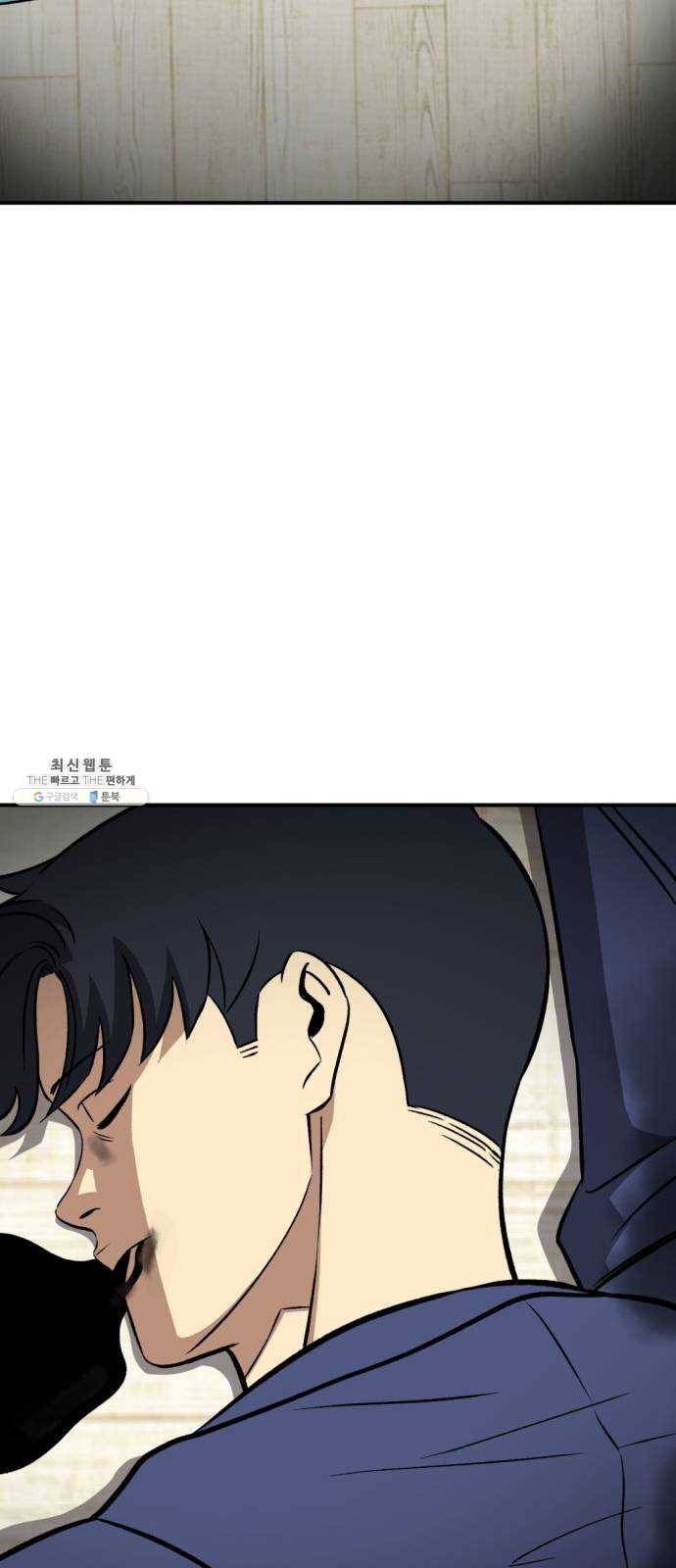 데이즈 40화 2