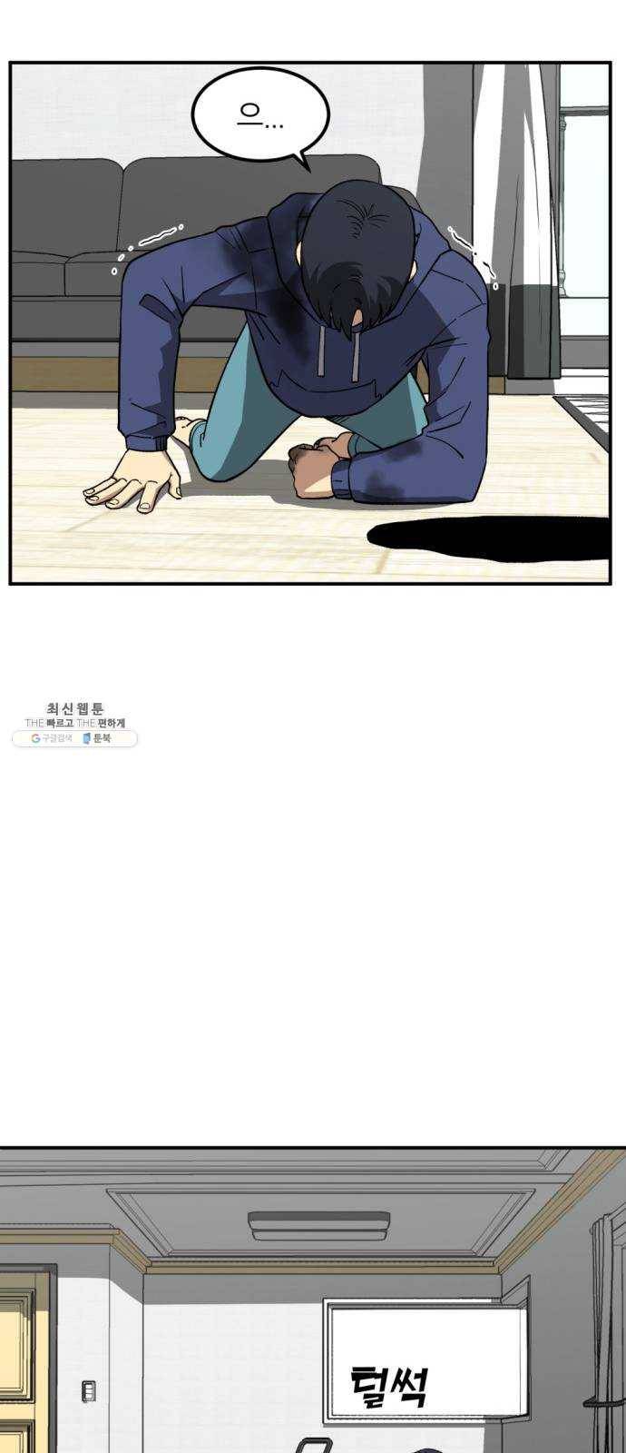데이즈 40화 5