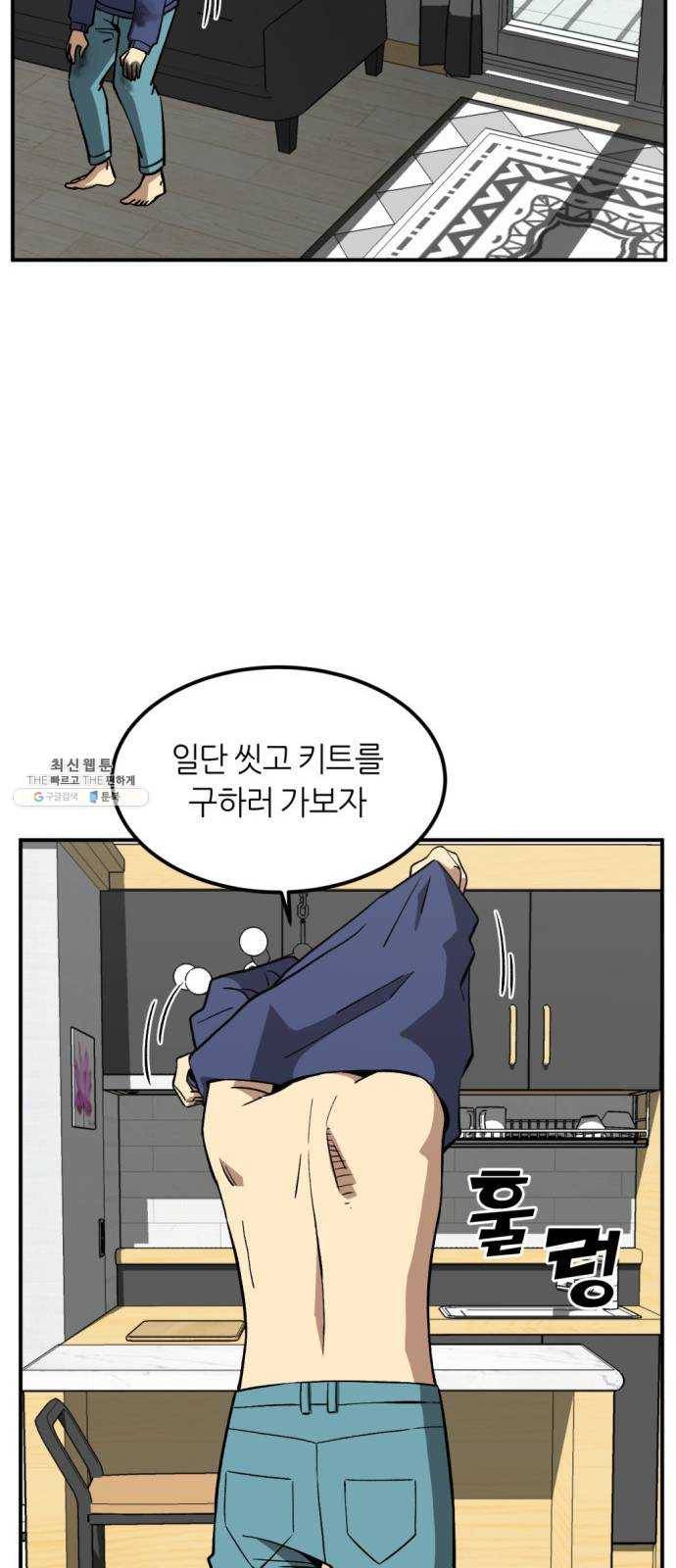 데이즈 40화 11