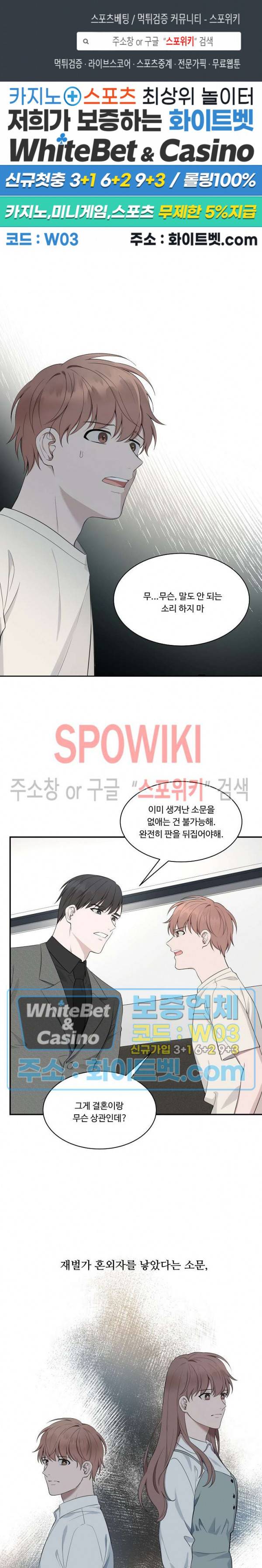 분투기 29화 1