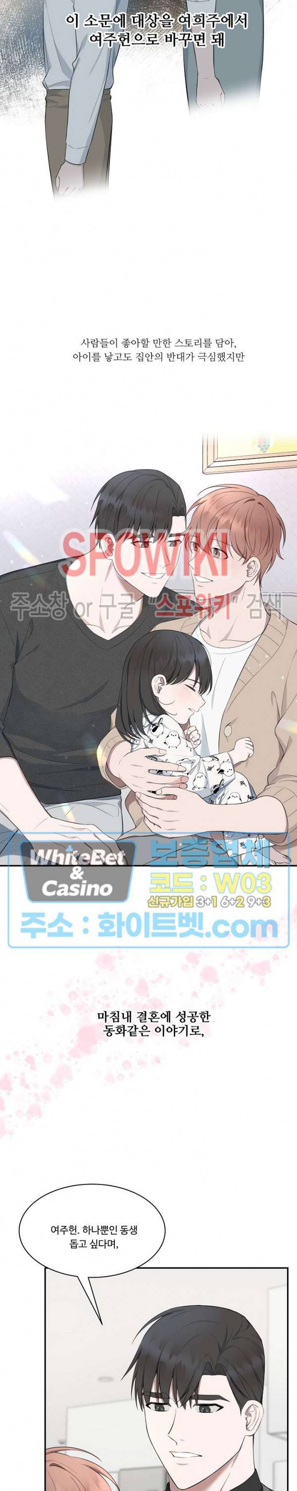 분투기 29화 2