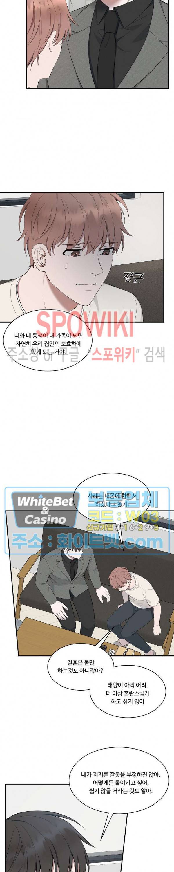 분투기 29화 3