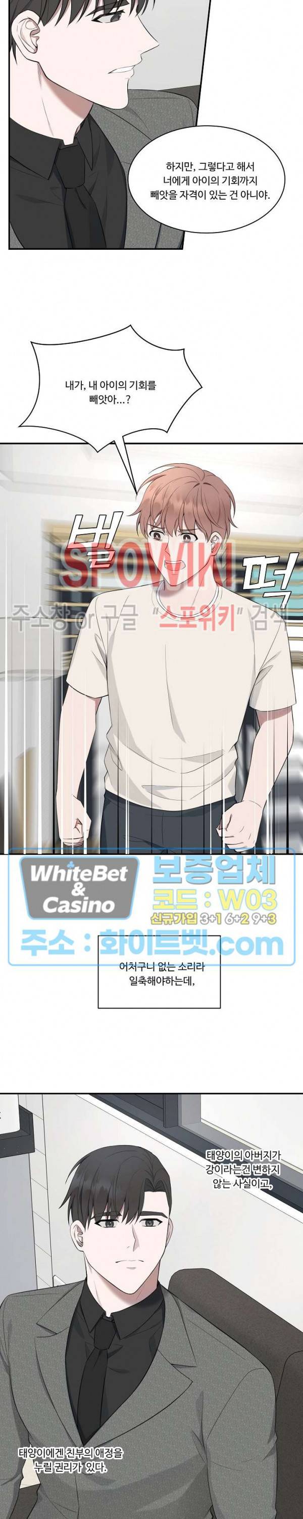 분투기 29화 4