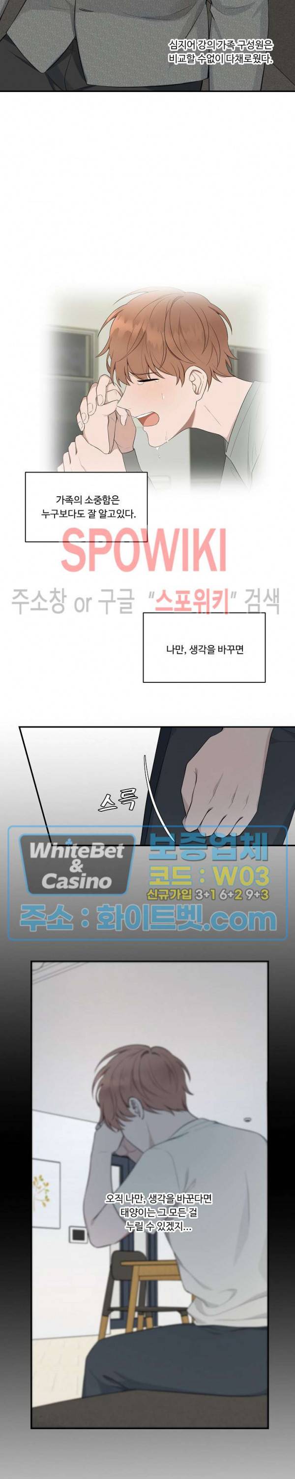 분투기 29화 5