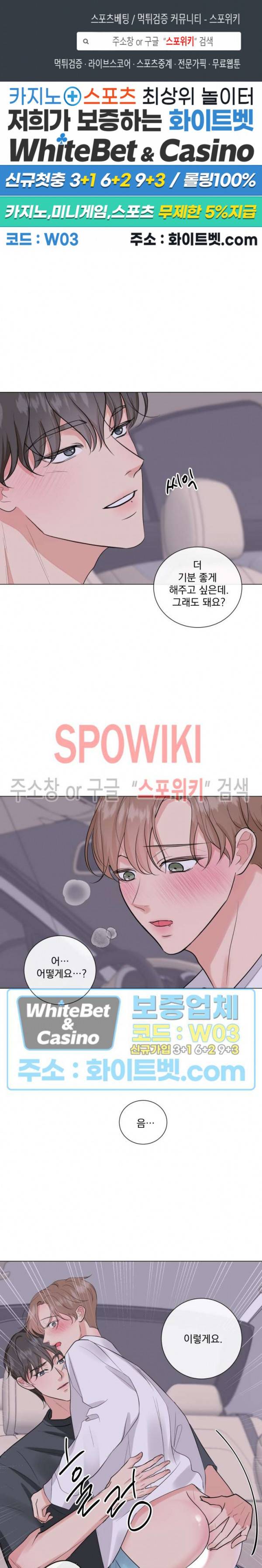 희대의 내연남 10화 1