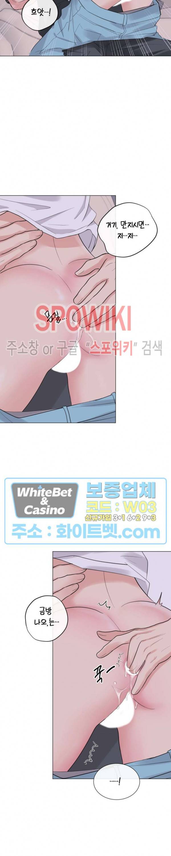 희대의 내연남 10화 2