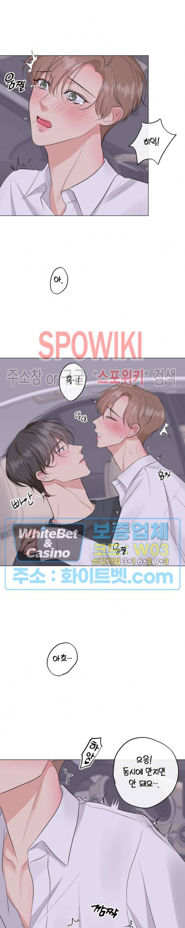 희대의 내연남 10화 3