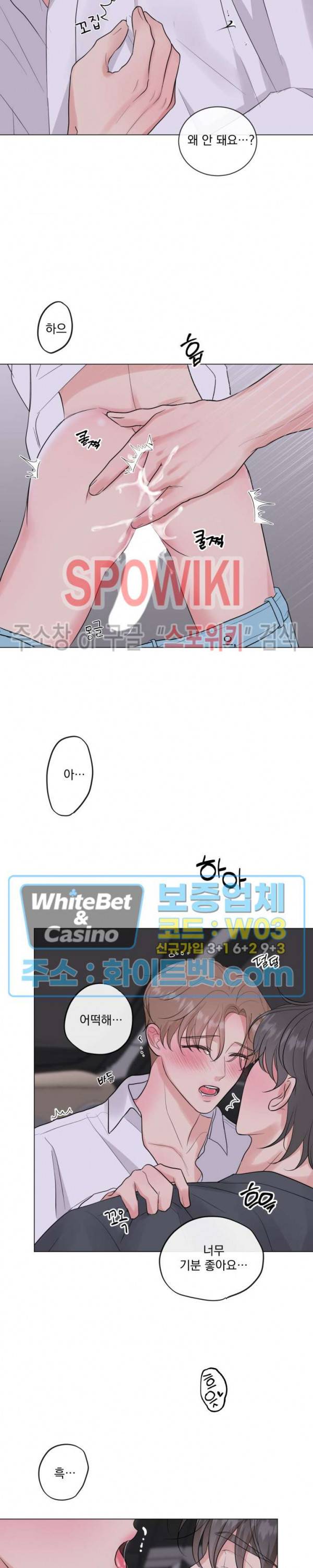 희대의 내연남 10화 4