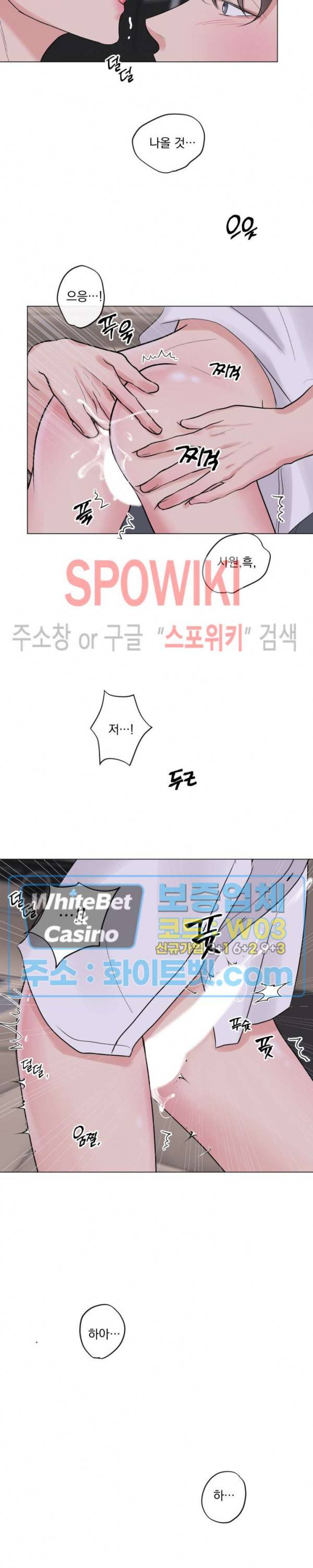 희대의 내연남 10화 5
