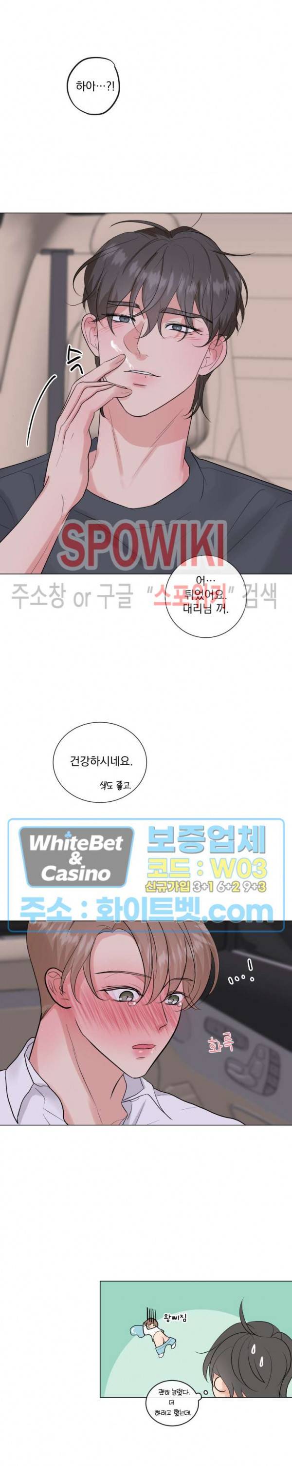 희대의 내연남 10화 6