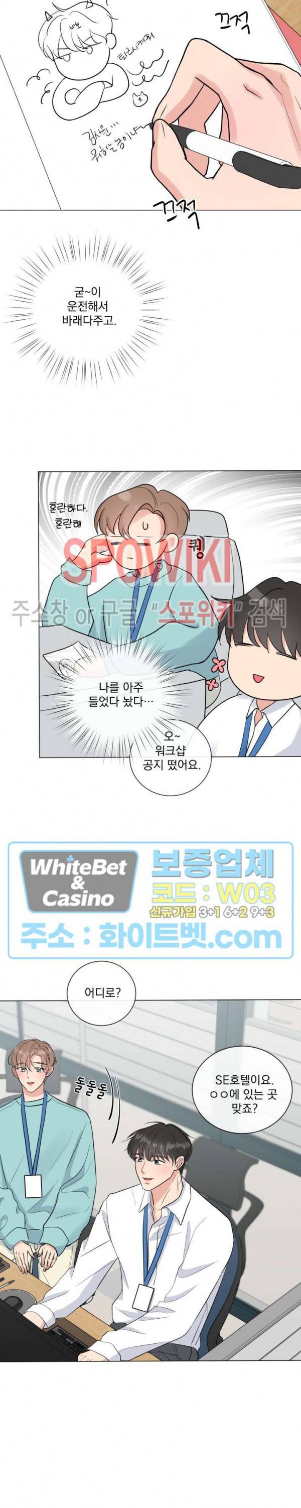 희대의 내연남 10화 8