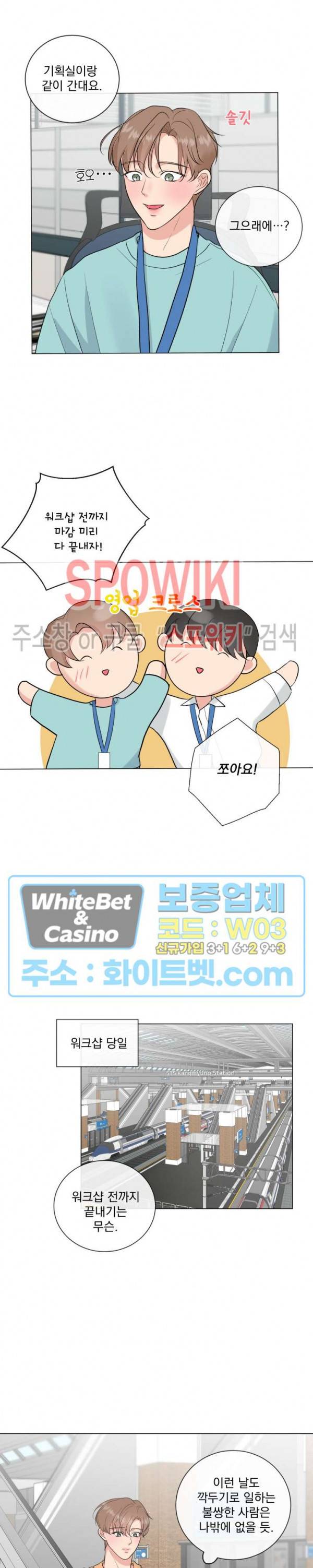 희대의 내연남 10화 9