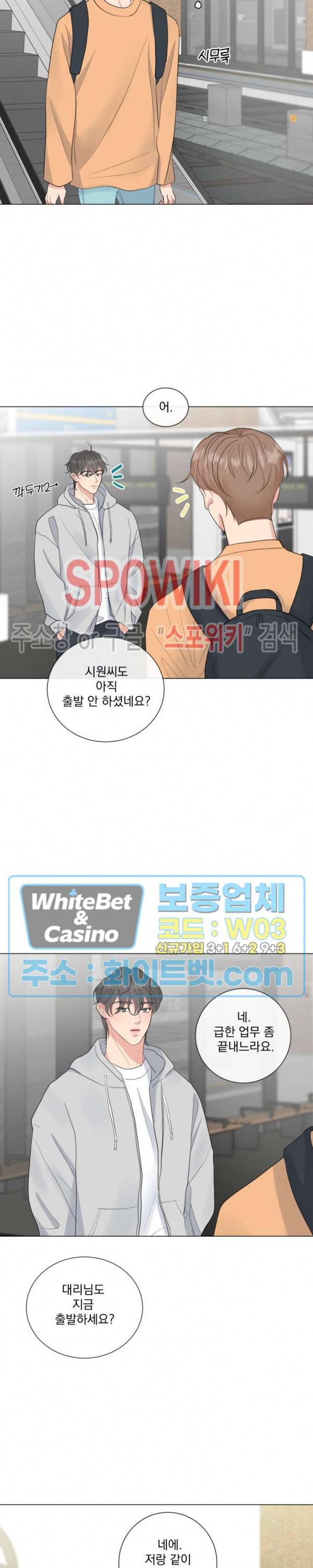 희대의 내연남 10화 10
