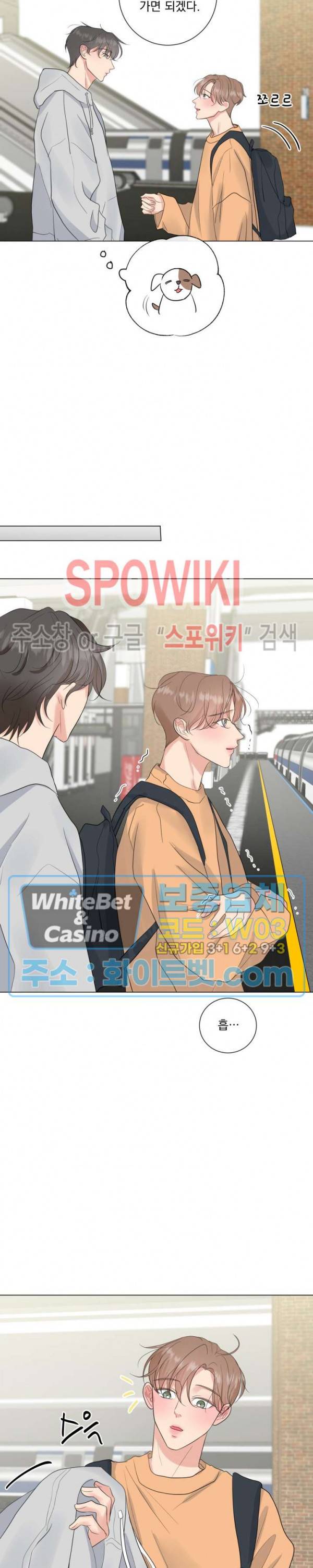 희대의 내연남 10화 11