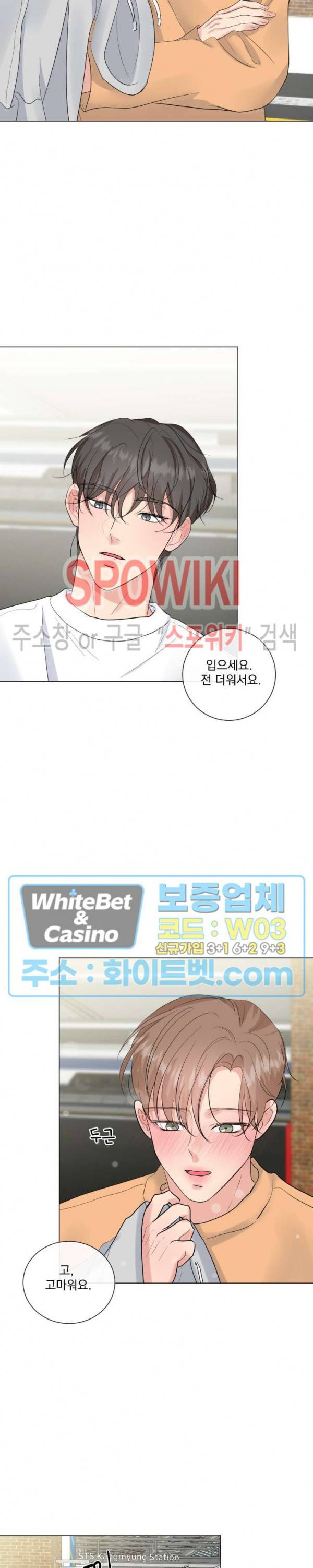 희대의 내연남 10화 12