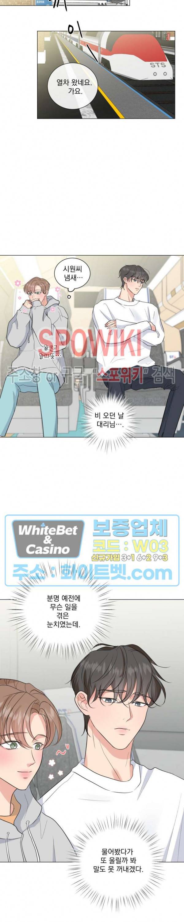 희대의 내연남 10화 13