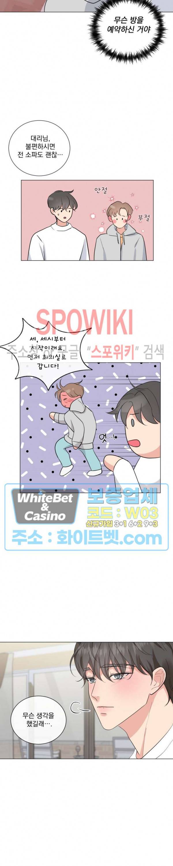 희대의 내연남 10화 16